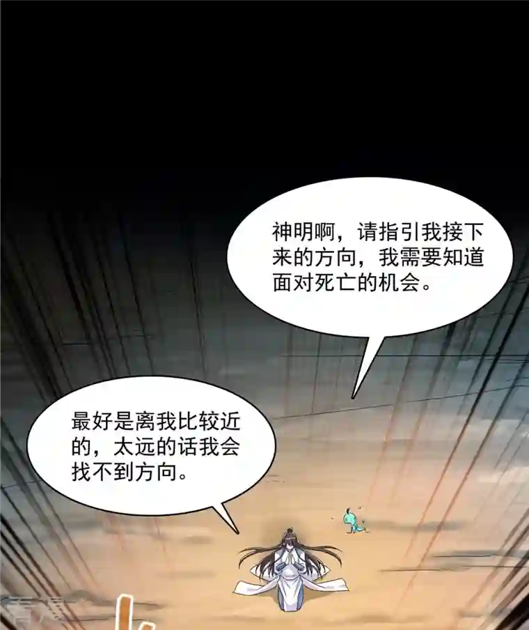 修真聊天群第458话 我的修真之路