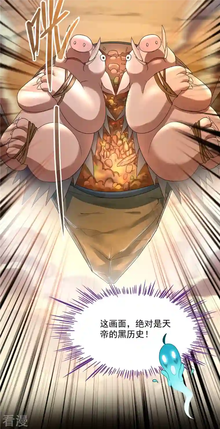修真聊天群第458话 我的修真之路