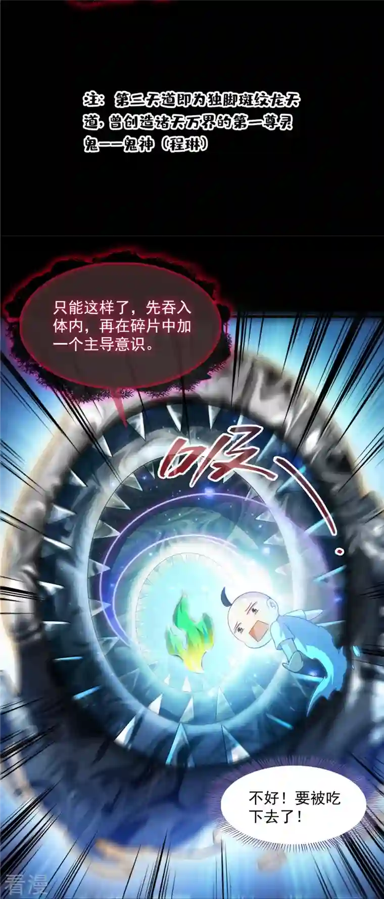 修真聊天群第458话 我的修真之路