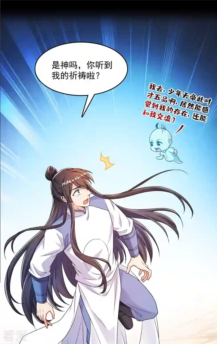 修真聊天群第458话 我的修真之路