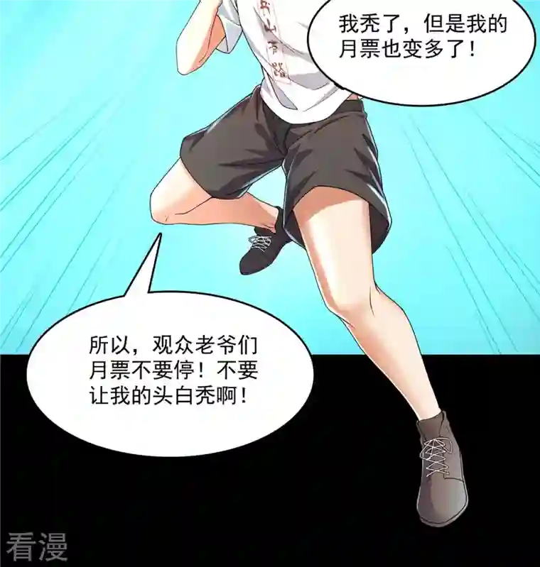 修真聊天群第458话 我的修真之路