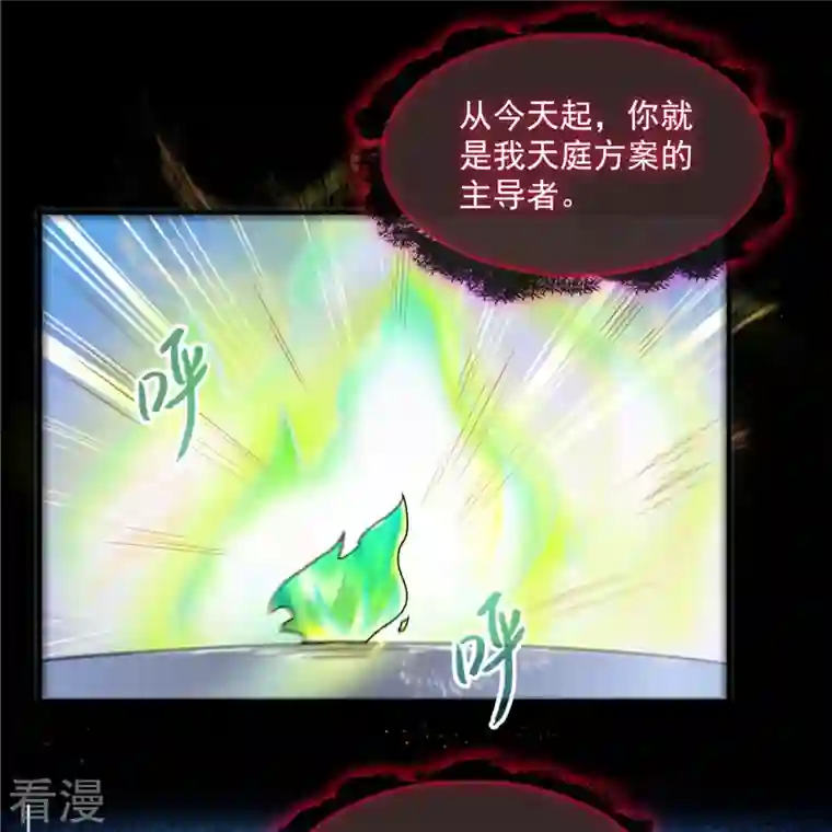 修真聊天群第458话 我的修真之路
