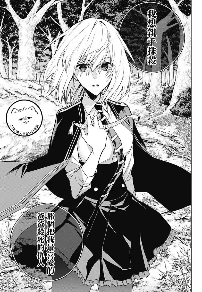 王立魔法学园的劣等生第42话