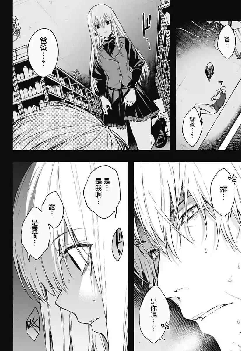 王立魔法学园的劣等生第42话