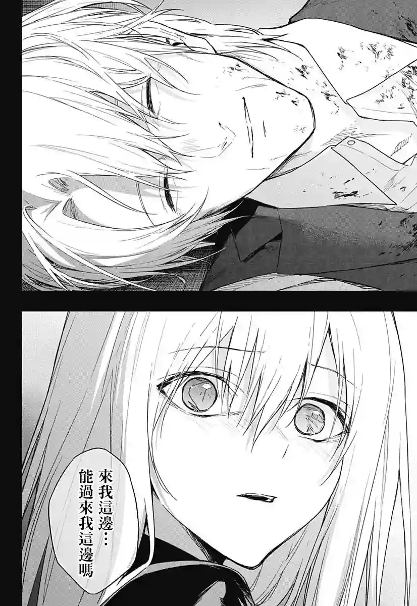 王立魔法学园的劣等生第42话