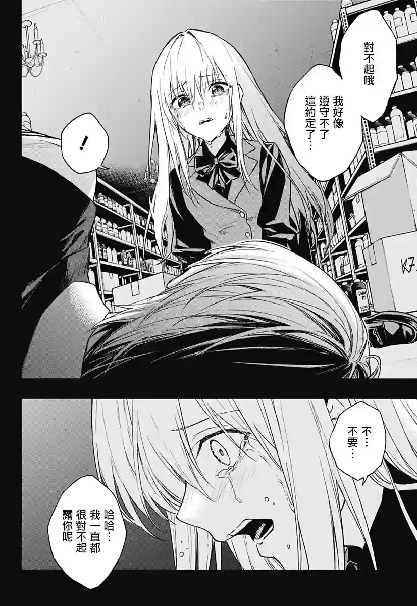 王立魔法学园的劣等生第42话