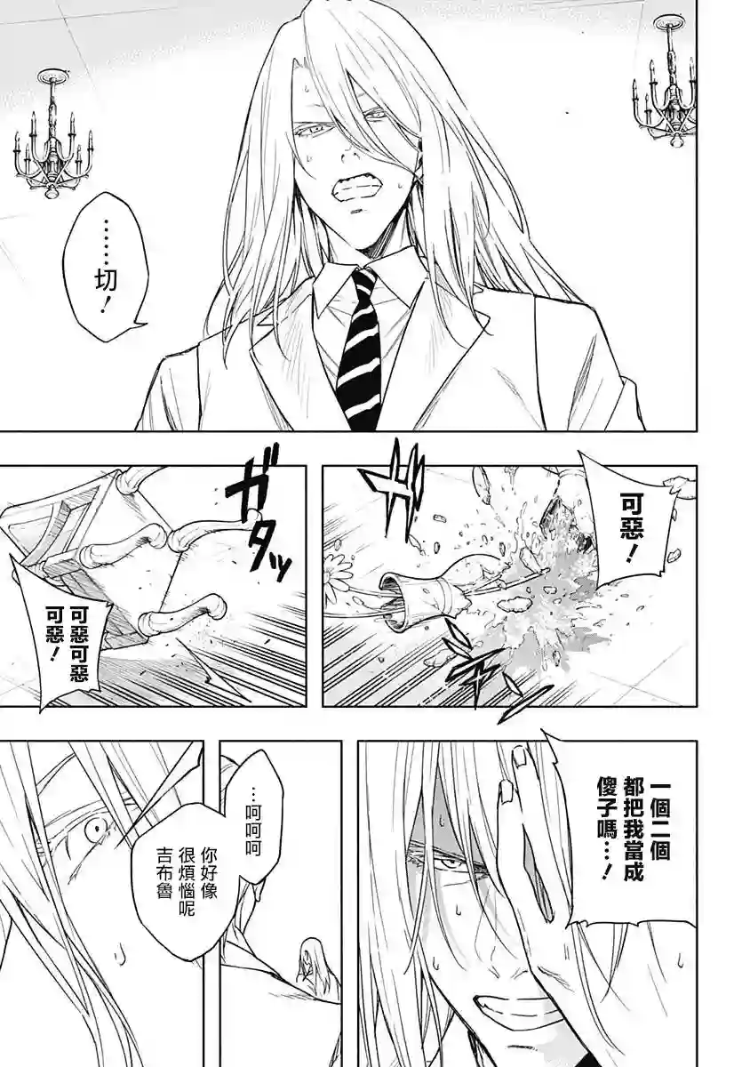 王立魔法学园的劣等生第43话