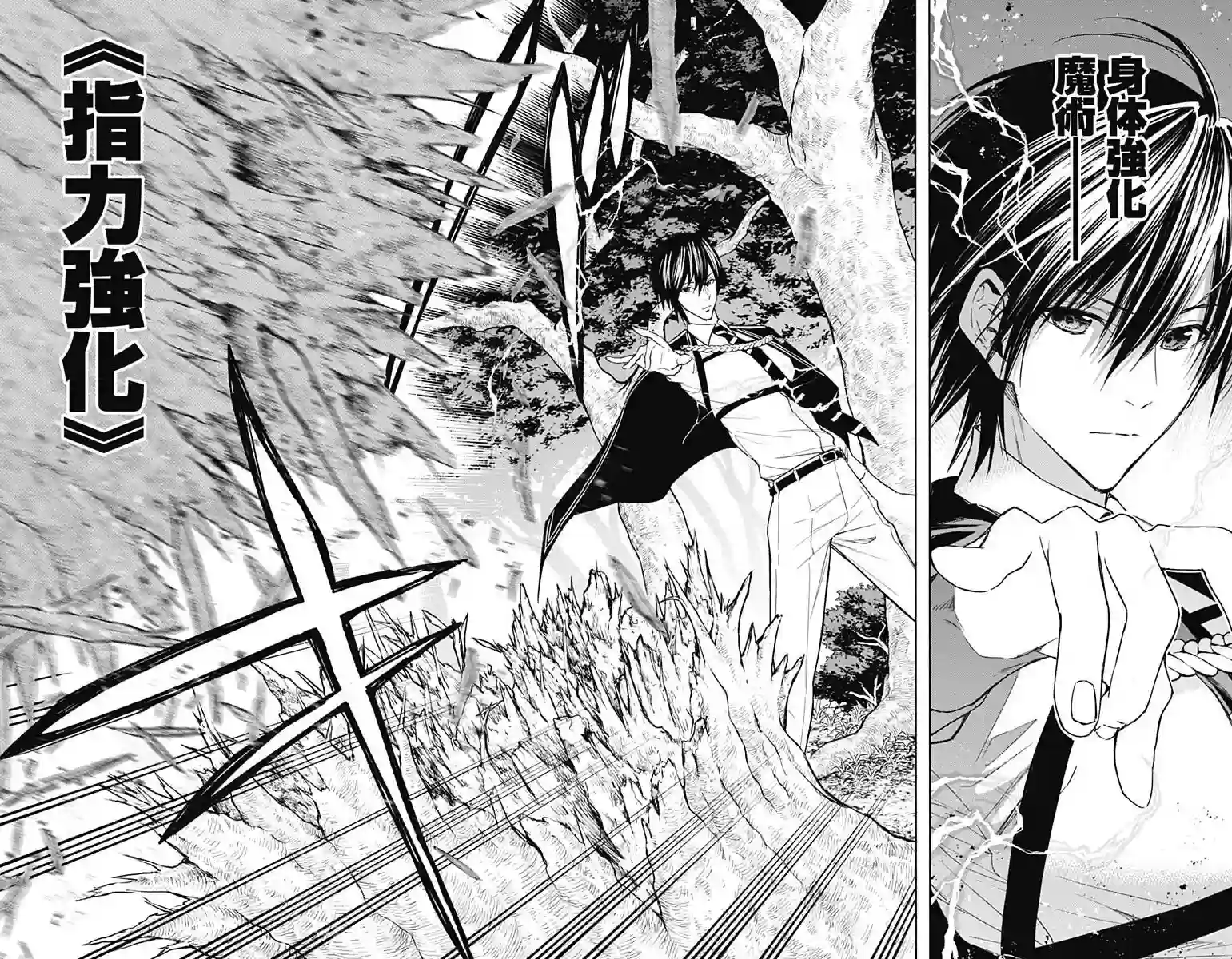 王立魔法学园的劣等生第44话