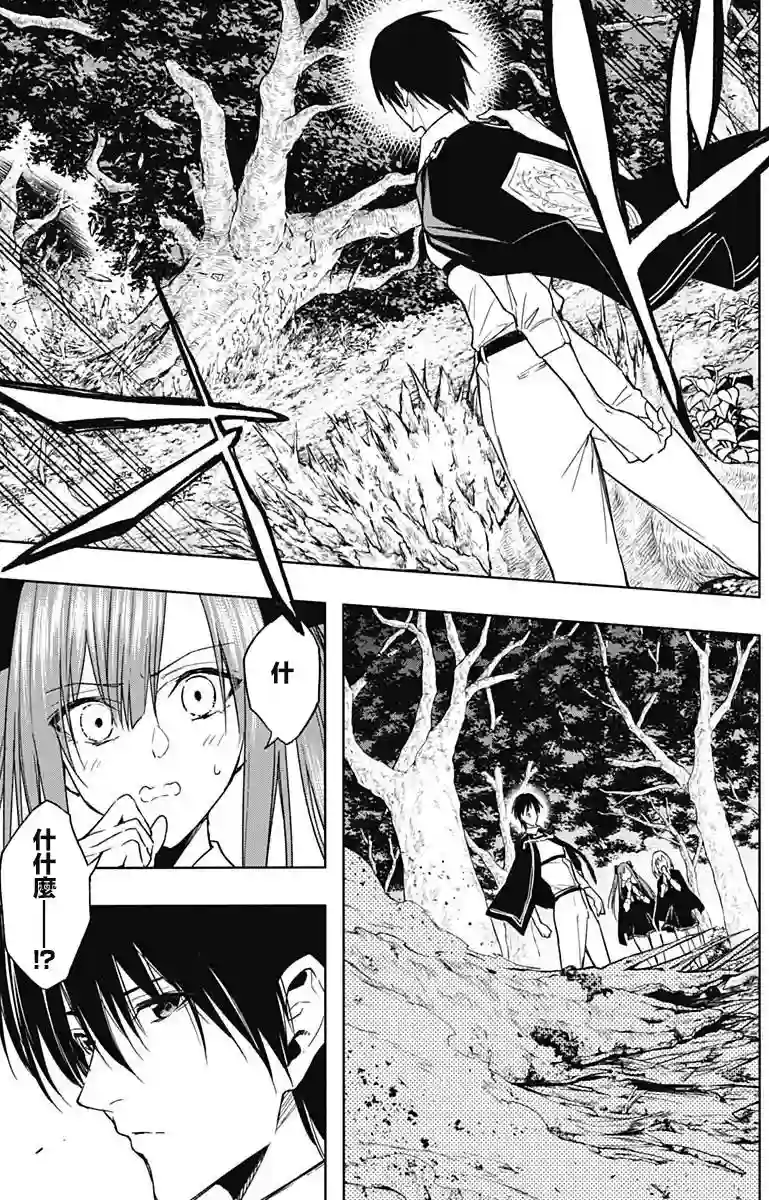 王立魔法学园的劣等生第44话