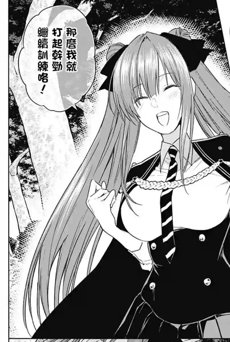 王立魔法学园的劣等生第45话