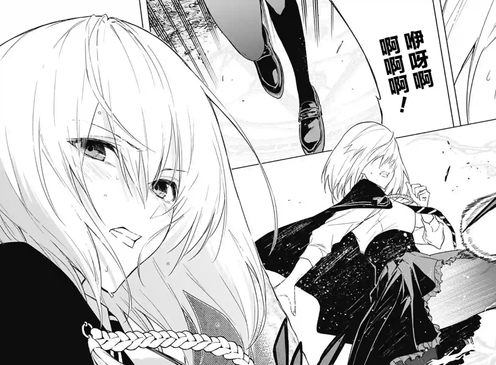 王立魔法学园的劣等生第45话