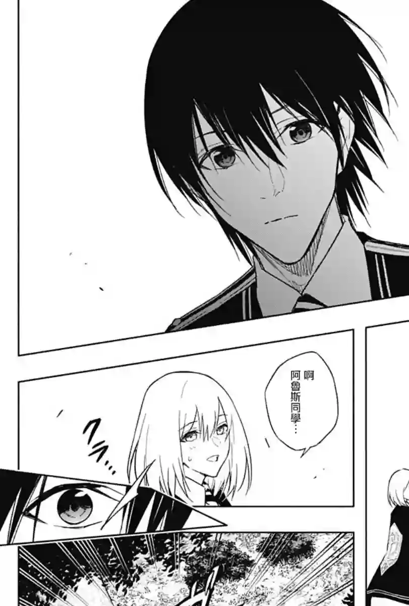 王立魔法学园的劣等生第45话