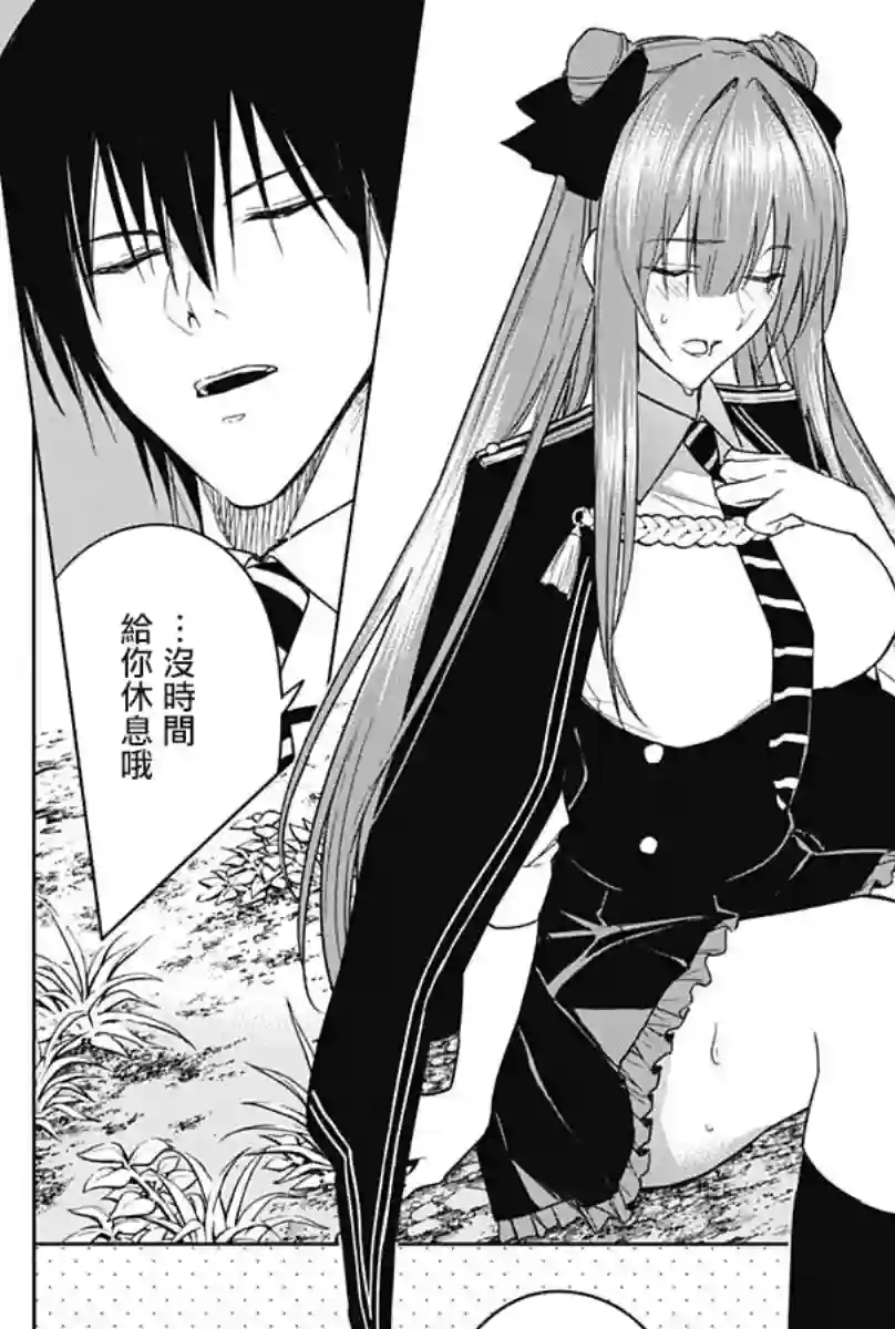王立魔法学园的劣等生第45话