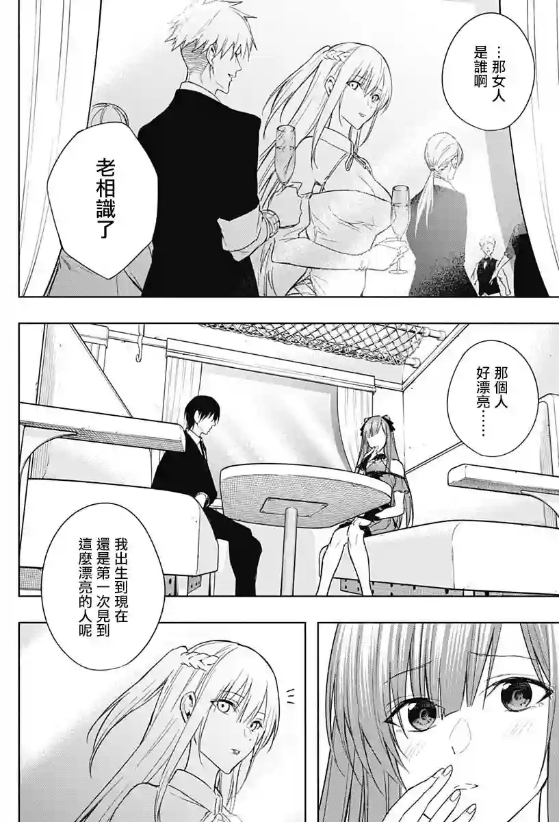 王立魔法学园的劣等生第46话