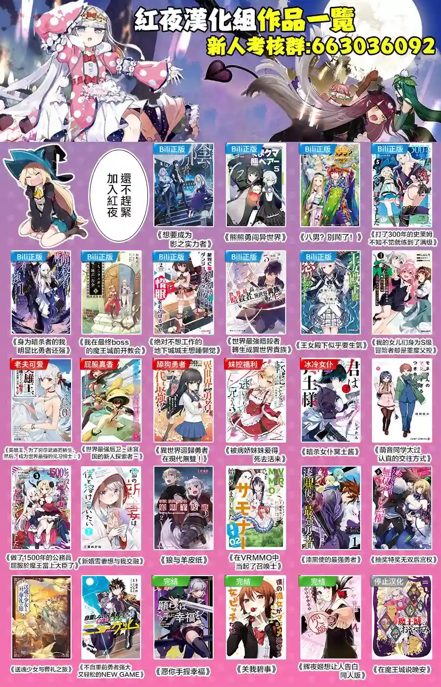 王立魔法学园的劣等生第46话