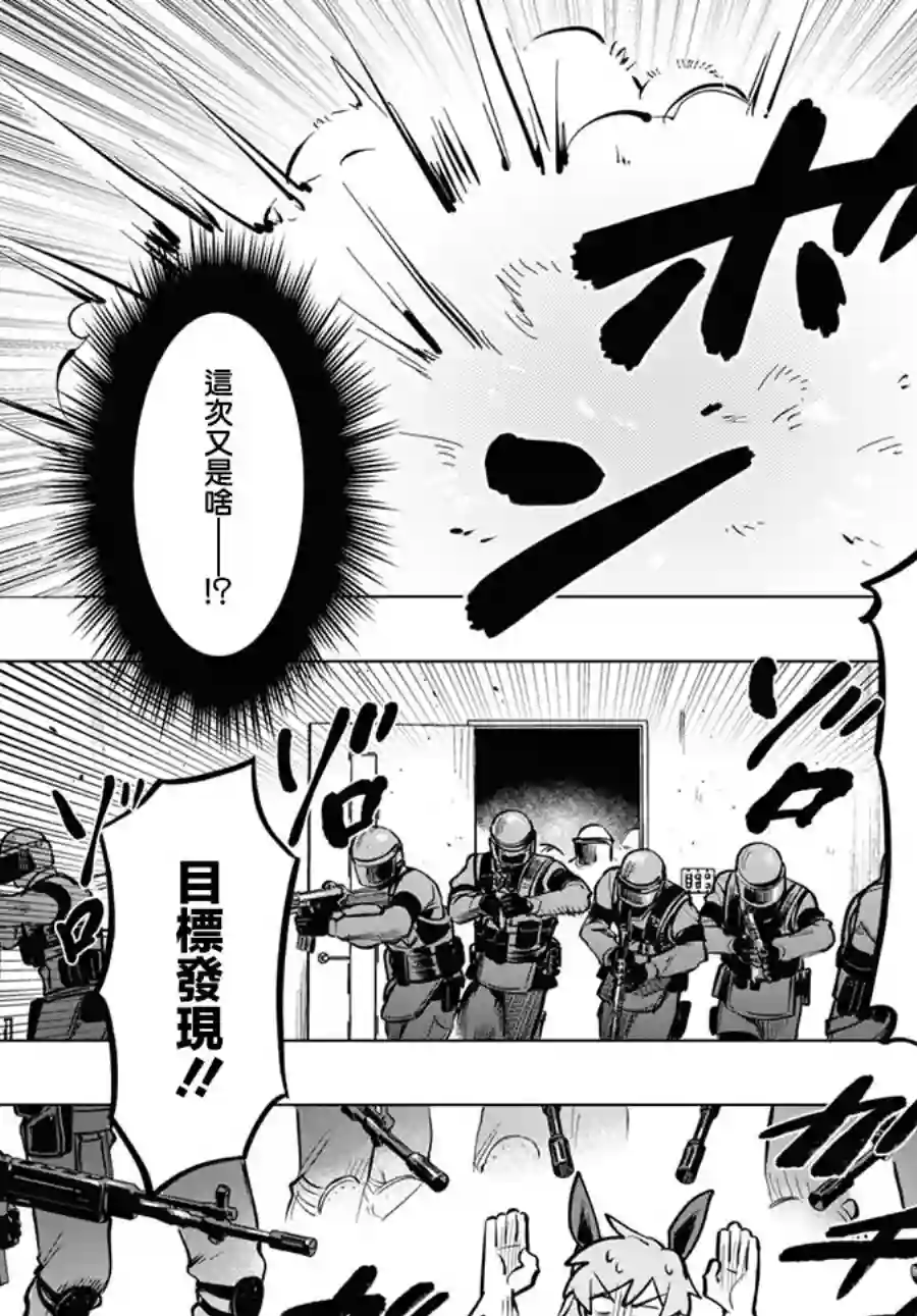 魔法少女事变第07话