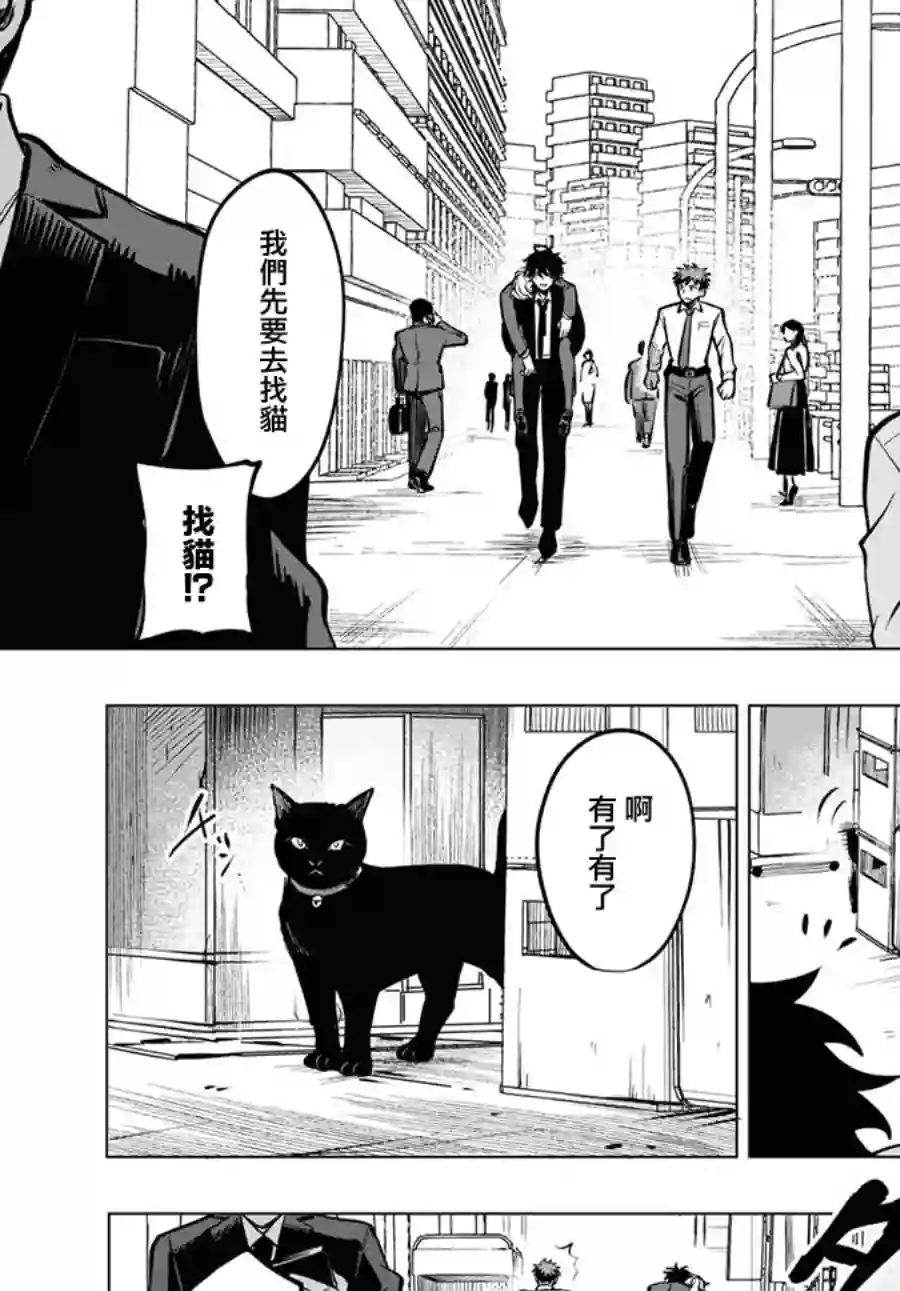 魔法少女事变第07话
