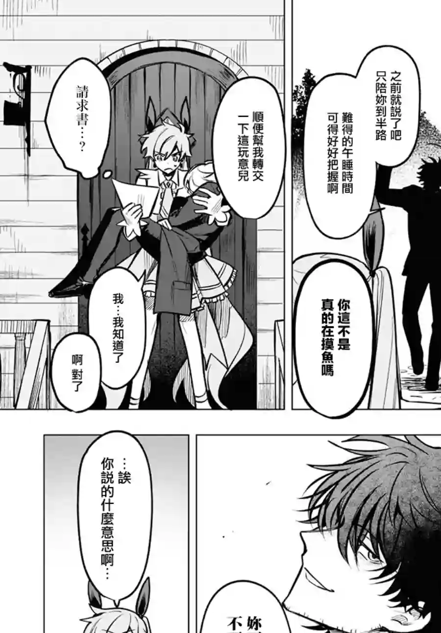 魔法少女事变第07话