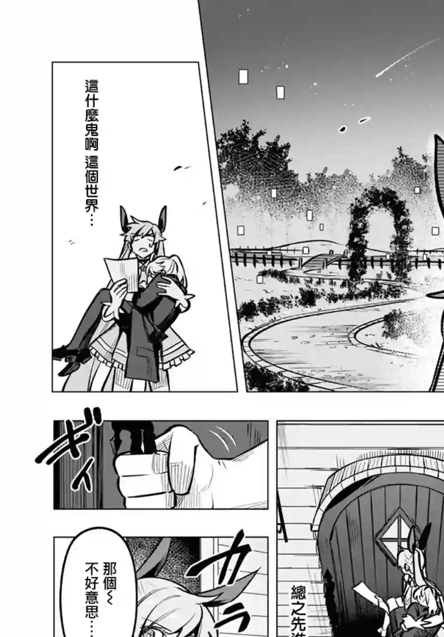 魔法少女事变第07话