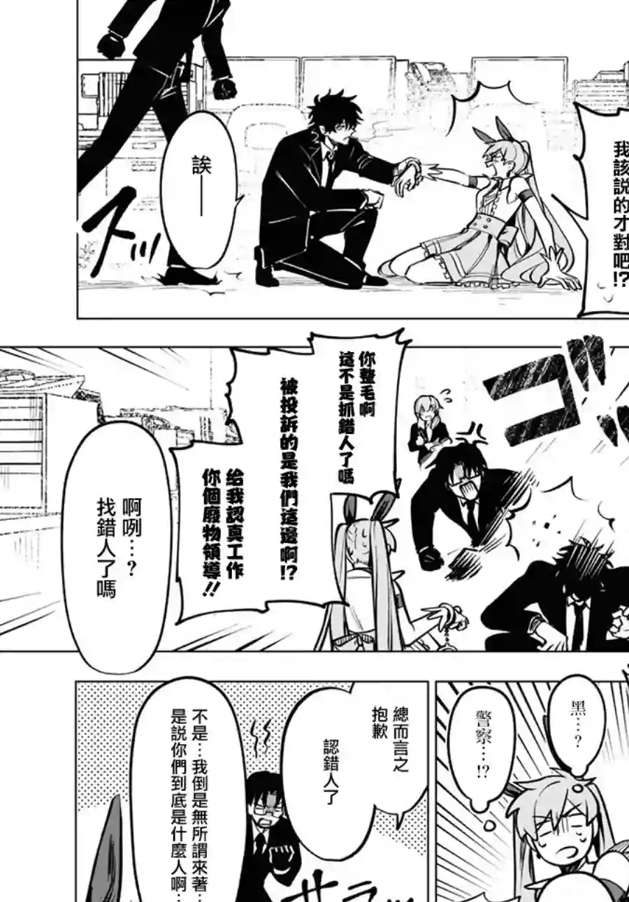 魔法少女事变第07话