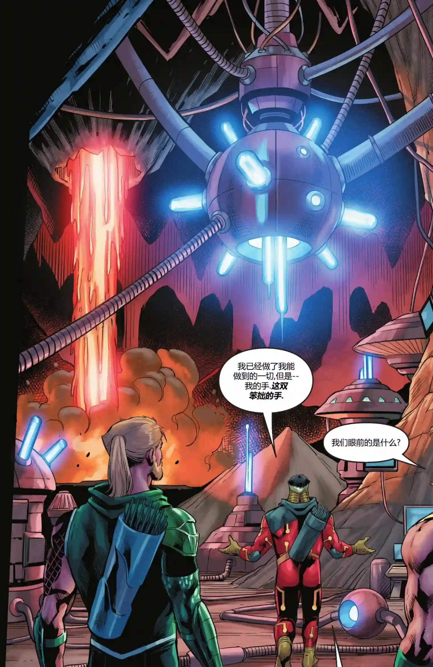 海王/绿箭-深海标靶第05卷