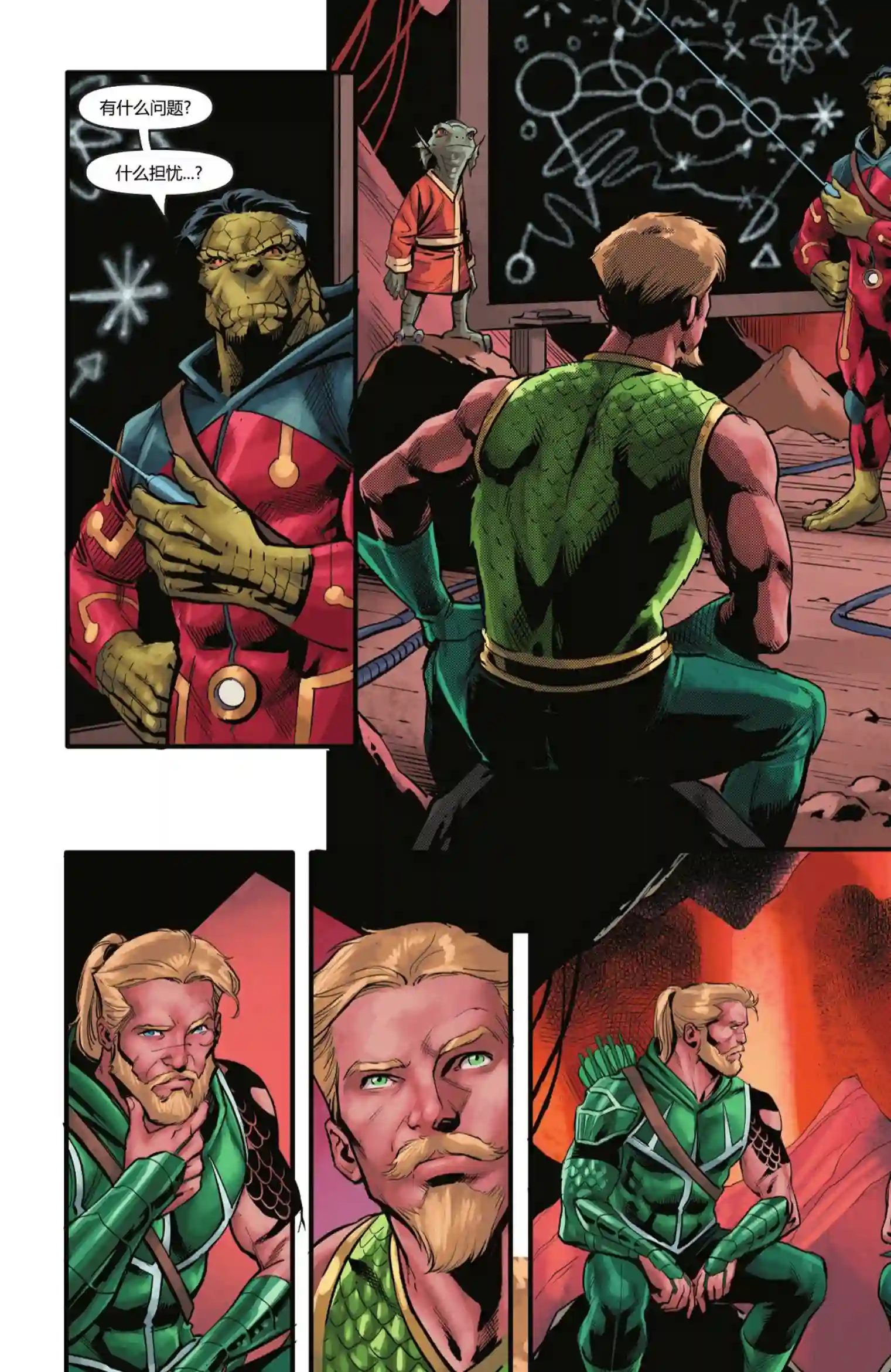 海王/绿箭-深海标靶第05卷