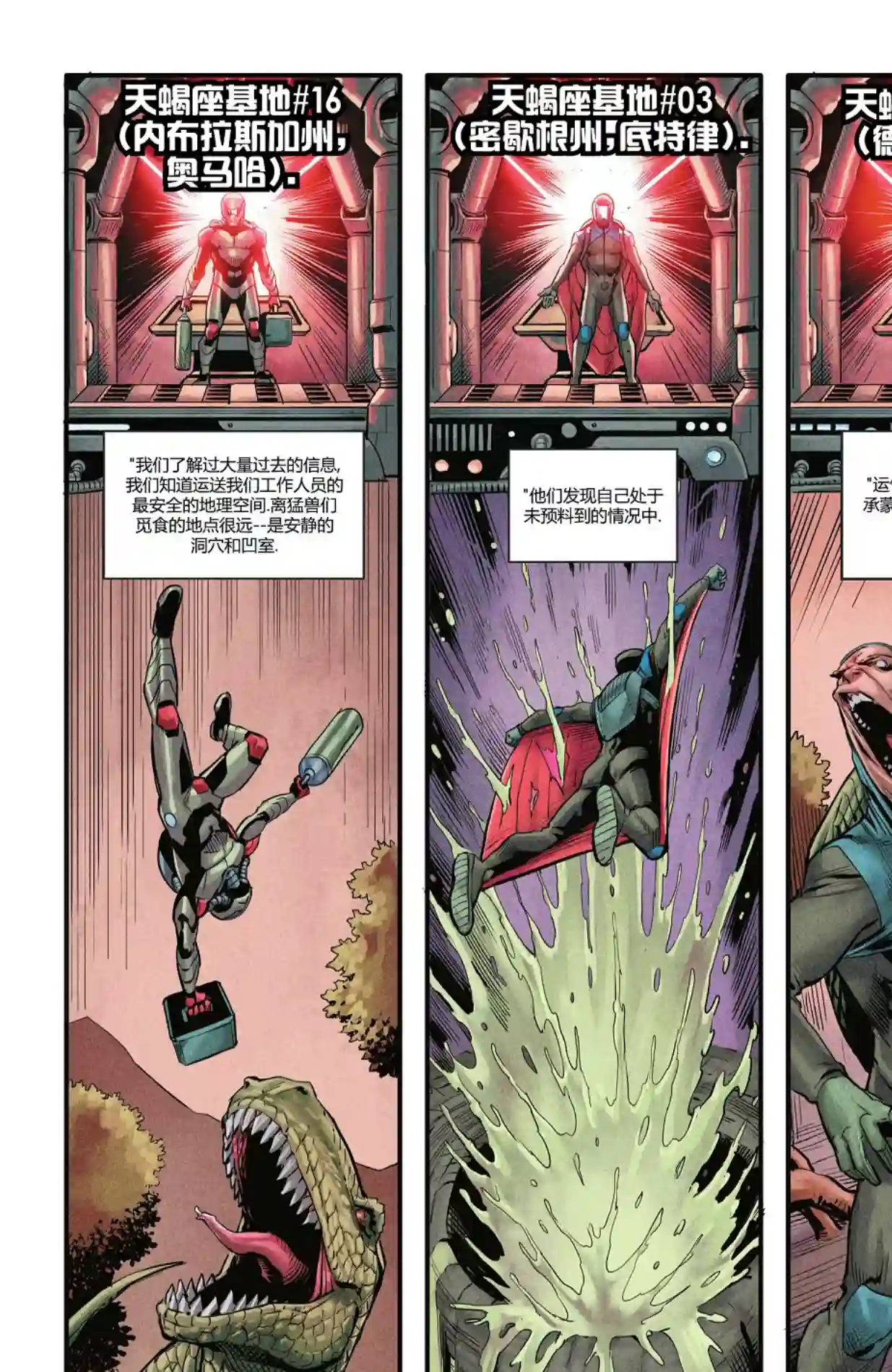 海王/绿箭-深海标靶第05卷