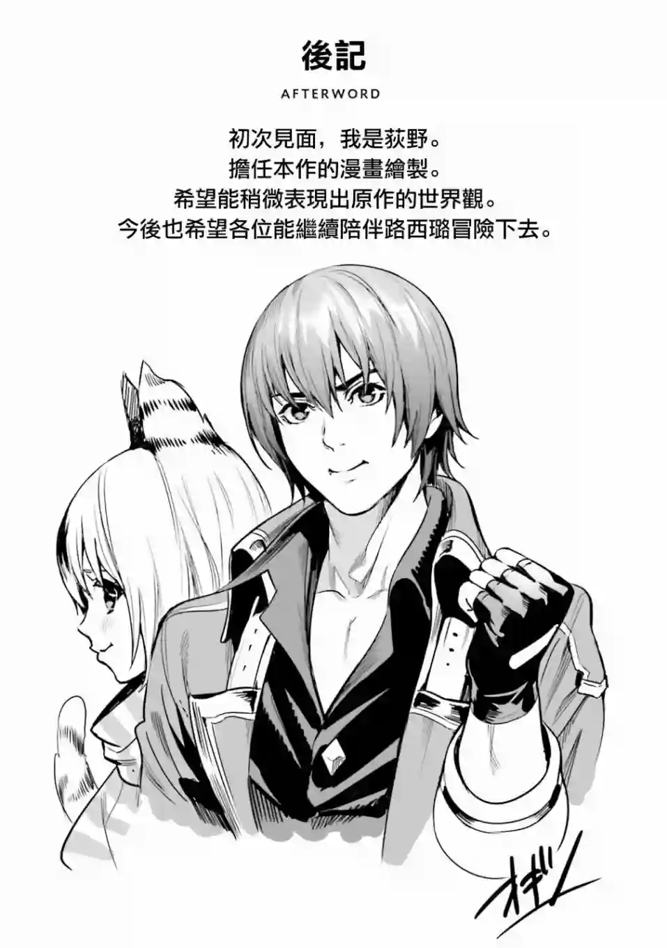 异世界最强的大魔王转生成为了冒险者第01卷附赠