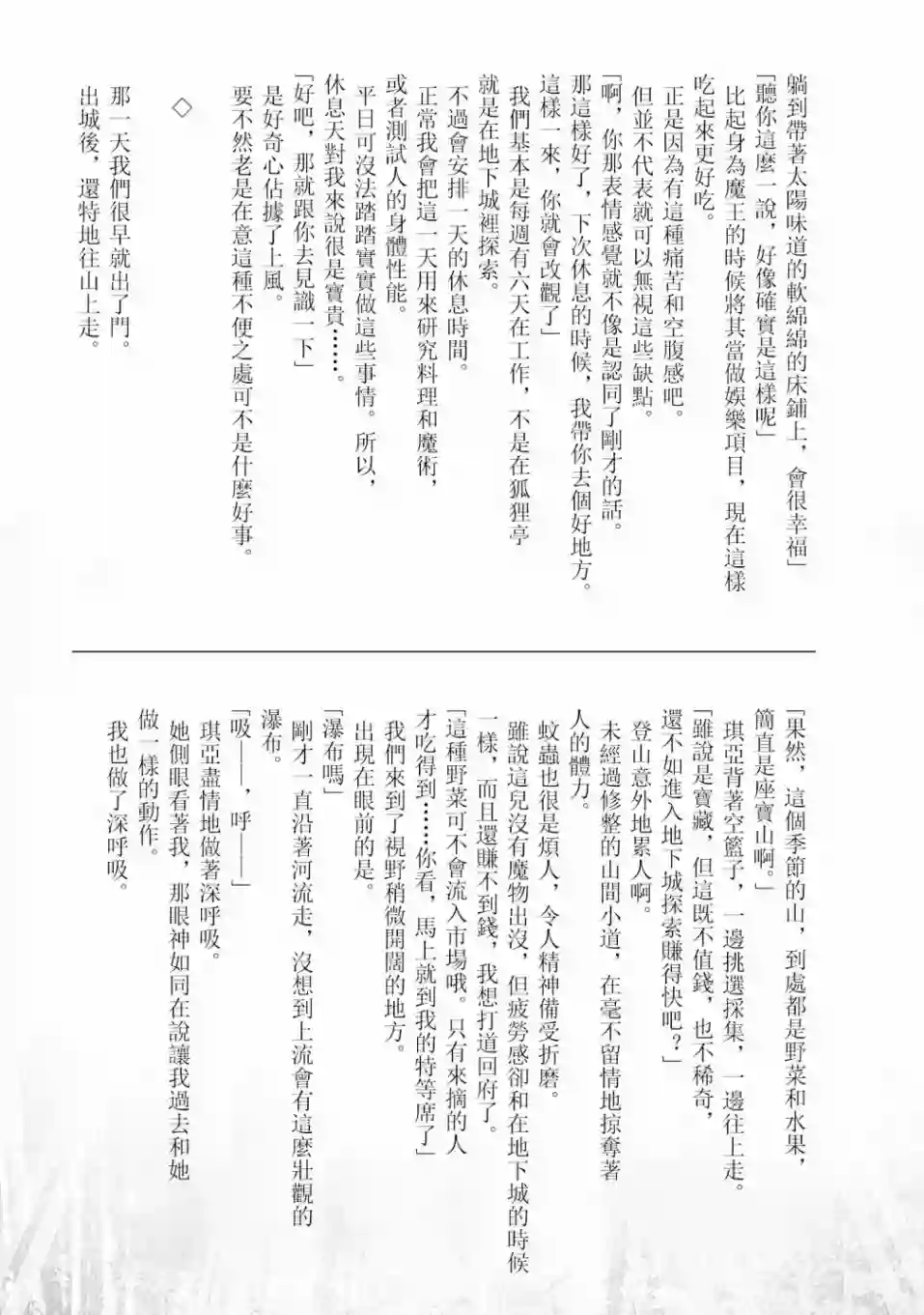 异世界最强的大魔王转生成为了冒险者第01卷附赠