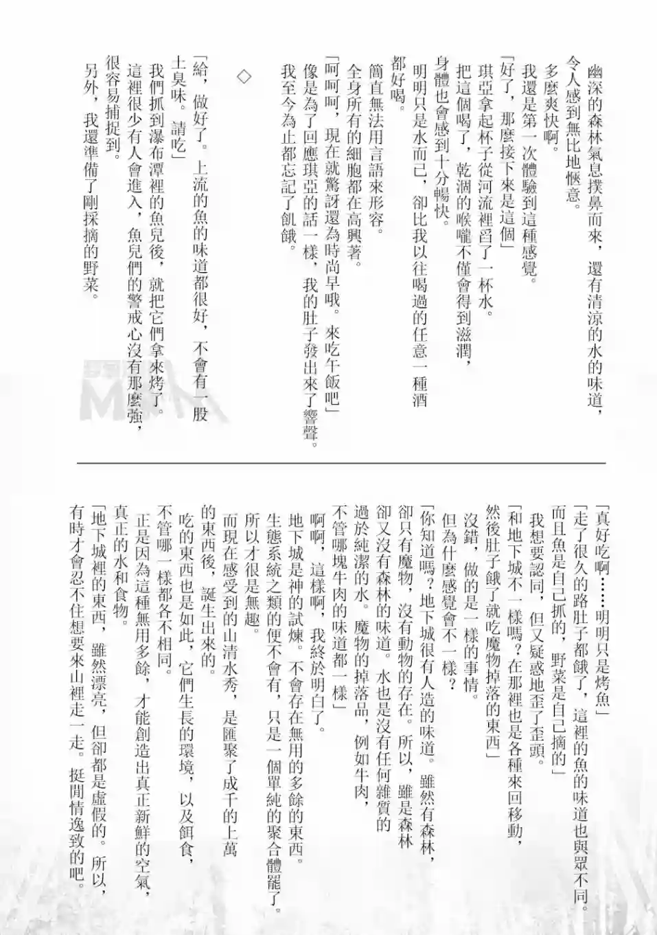 异世界最强的大魔王转生成为了冒险者第01卷附赠