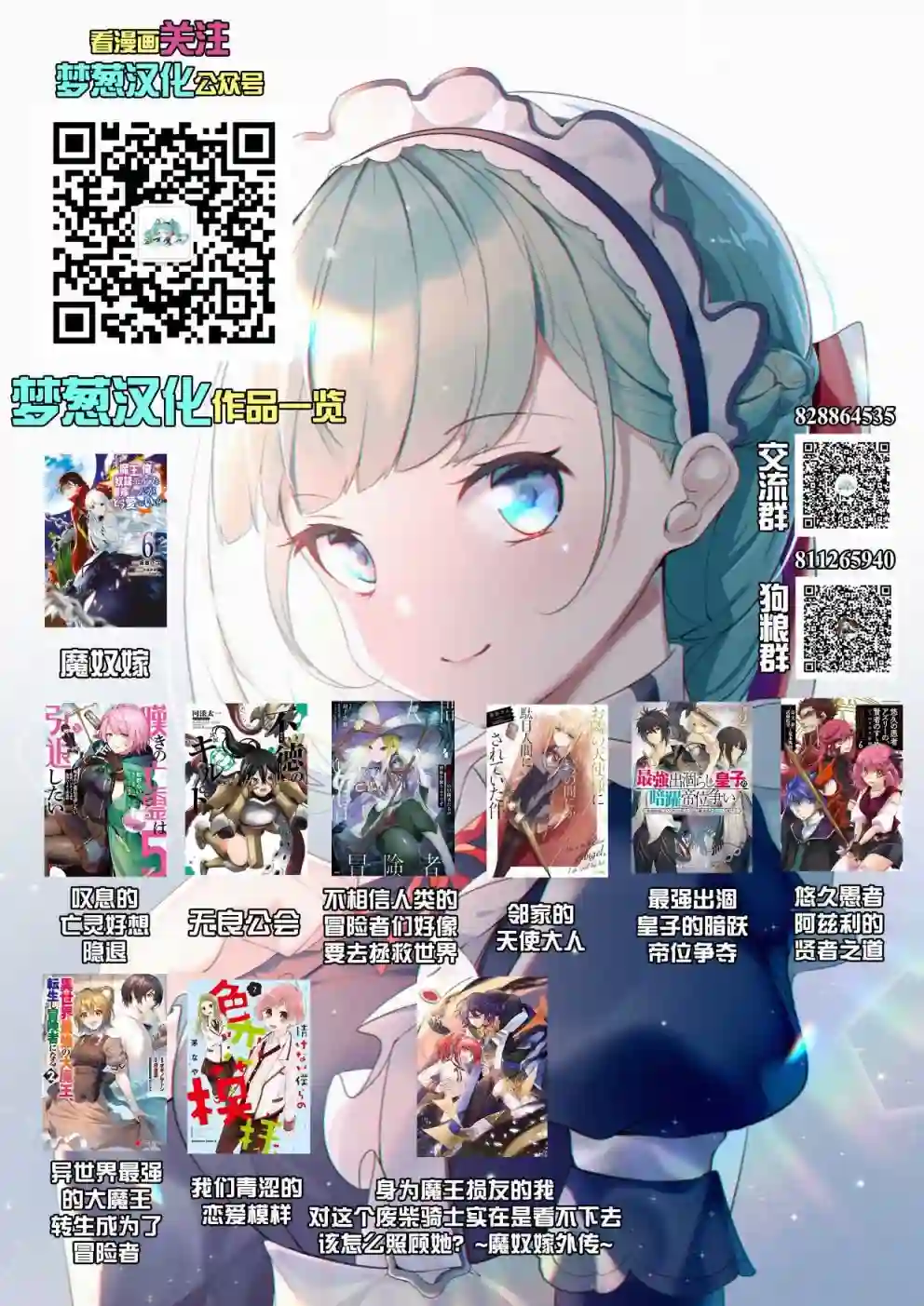 异世界最强的大魔王转生成为了冒险者第01卷附赠