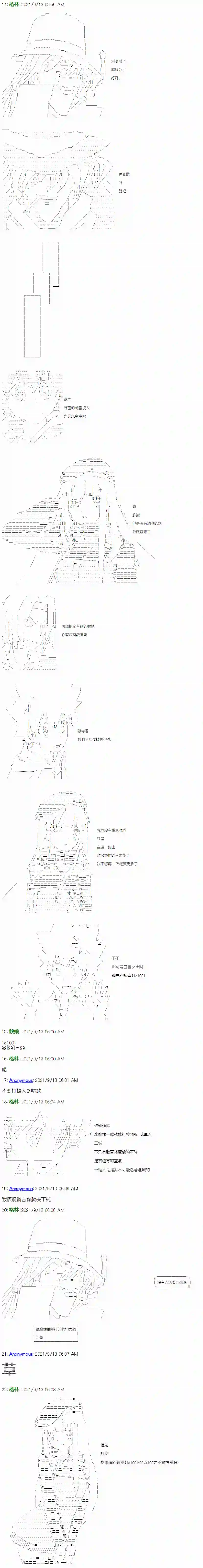 琴酒正在撕毁童话剧本第15话