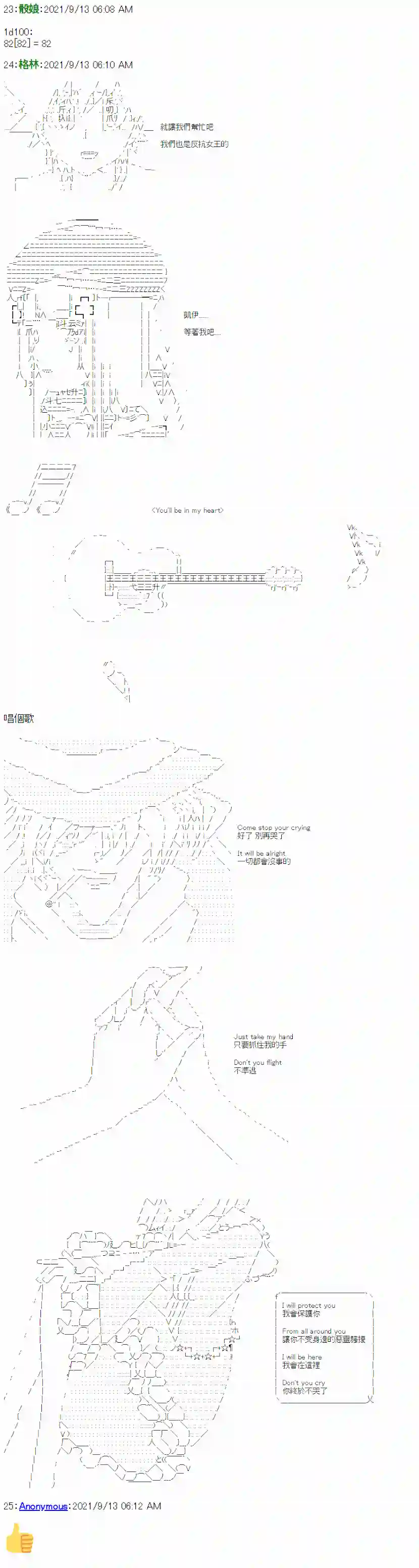 琴酒正在撕毁童话剧本第15话