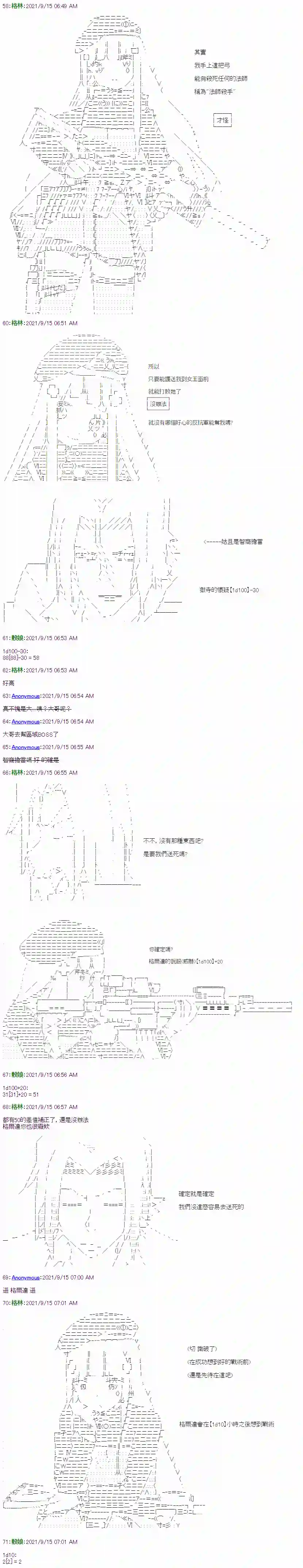 琴酒正在撕毁童话剧本第16话