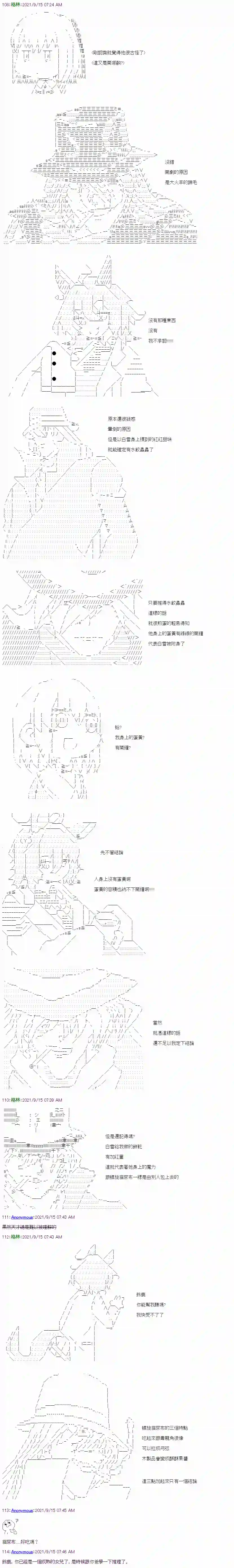 琴酒正在撕毁童话剧本第16话