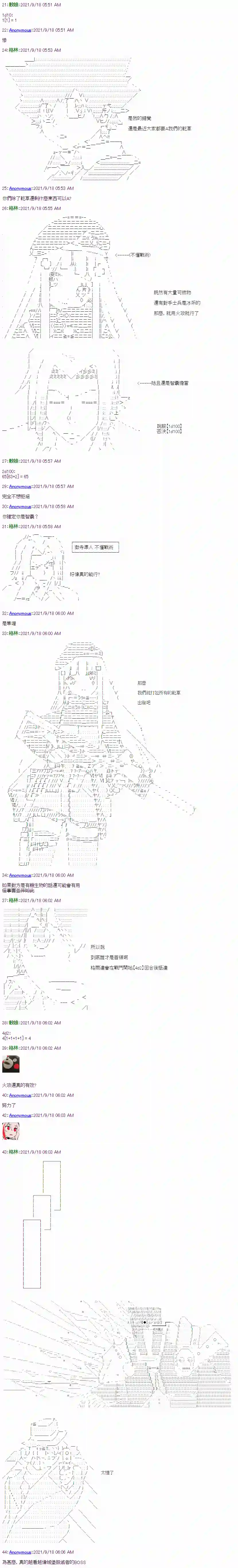 琴酒正在撕毁童话剧本第17话上