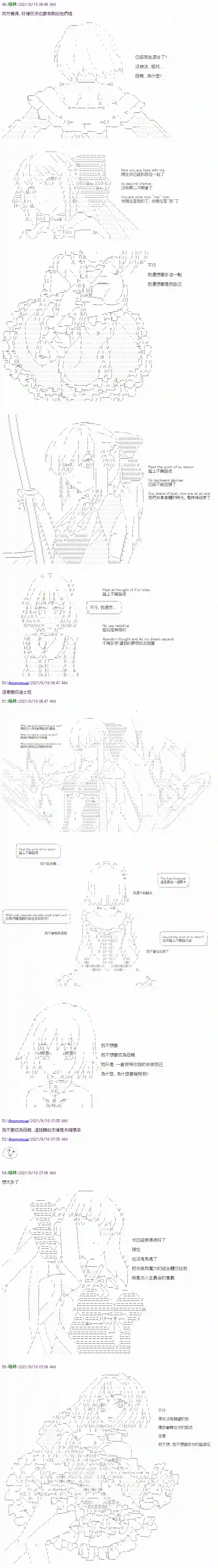 琴酒正在撕毁童话剧本第17话上