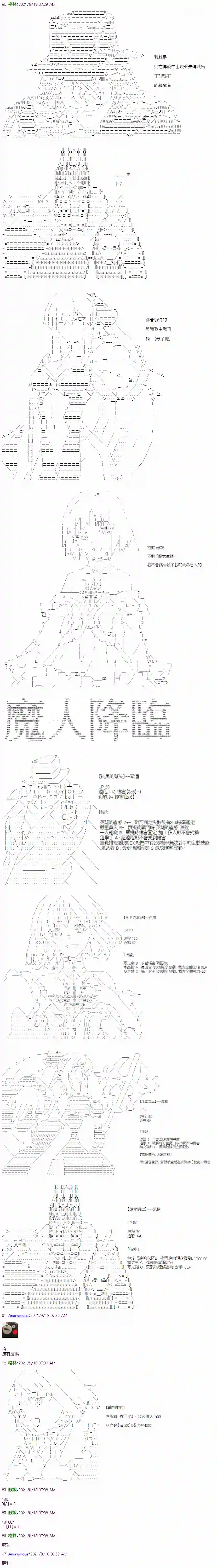 琴酒正在撕毁童话剧本第17话上