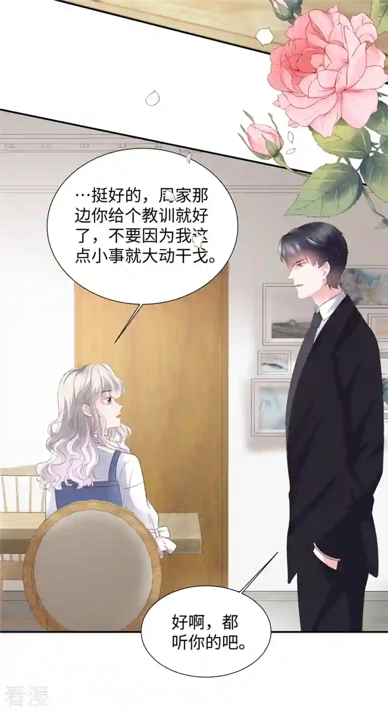 若有寒冬遇暖阳第35话 被整害羞了