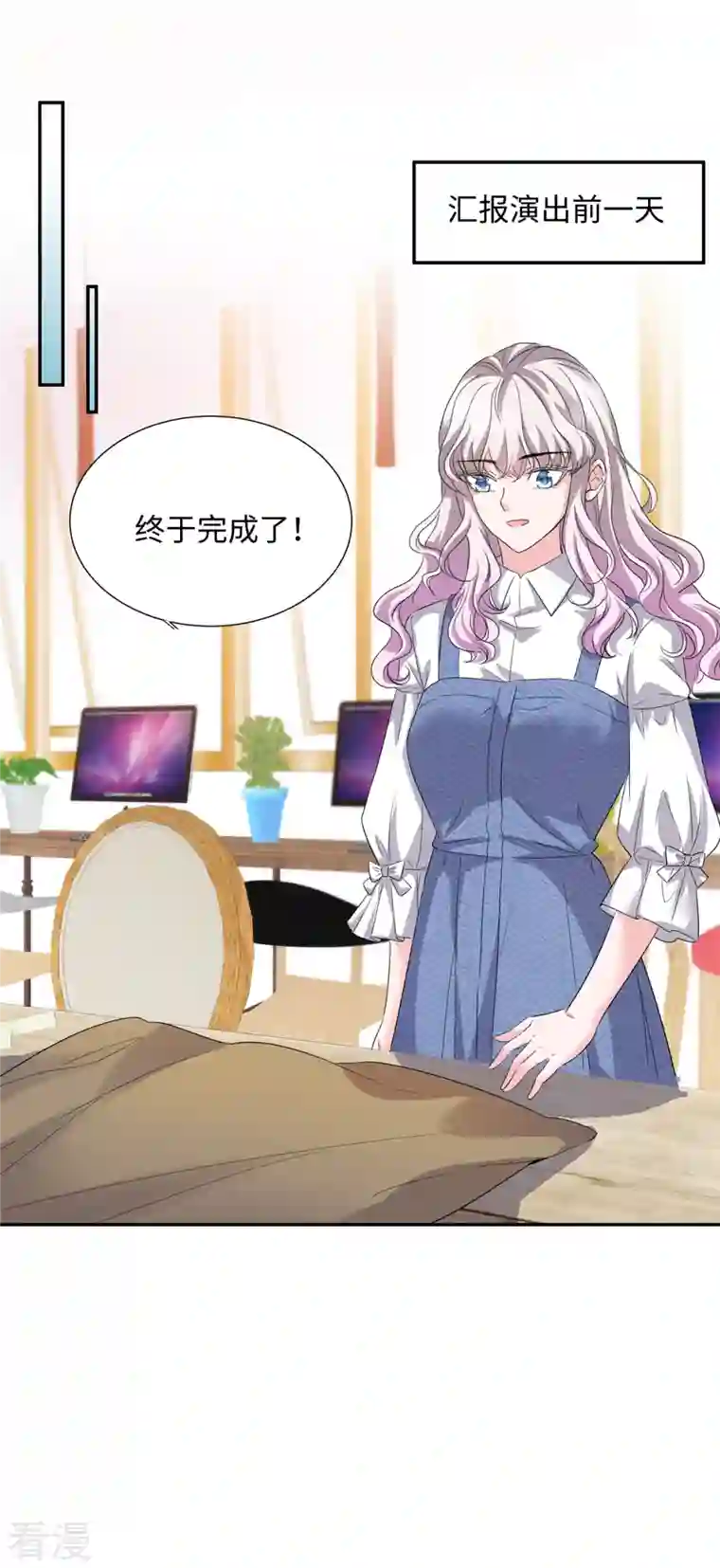 若有寒冬遇暖阳第35话 被整害羞了
