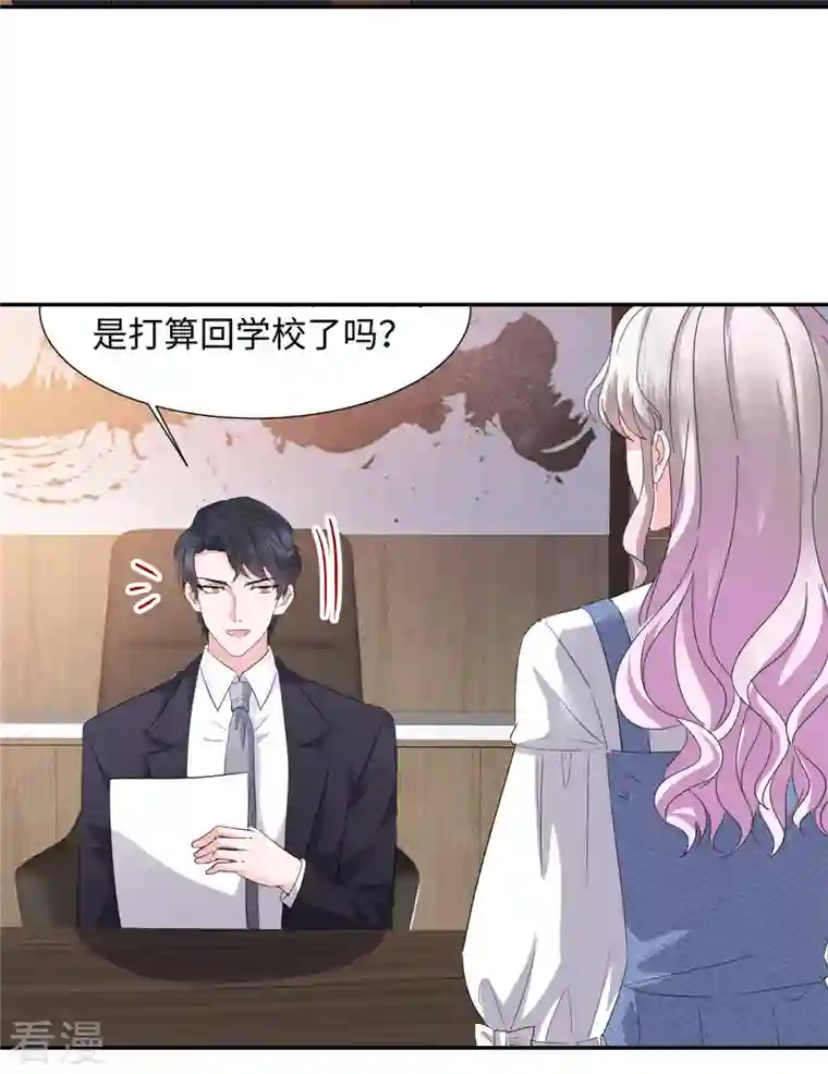若有寒冬遇暖阳第35话 被整害羞了