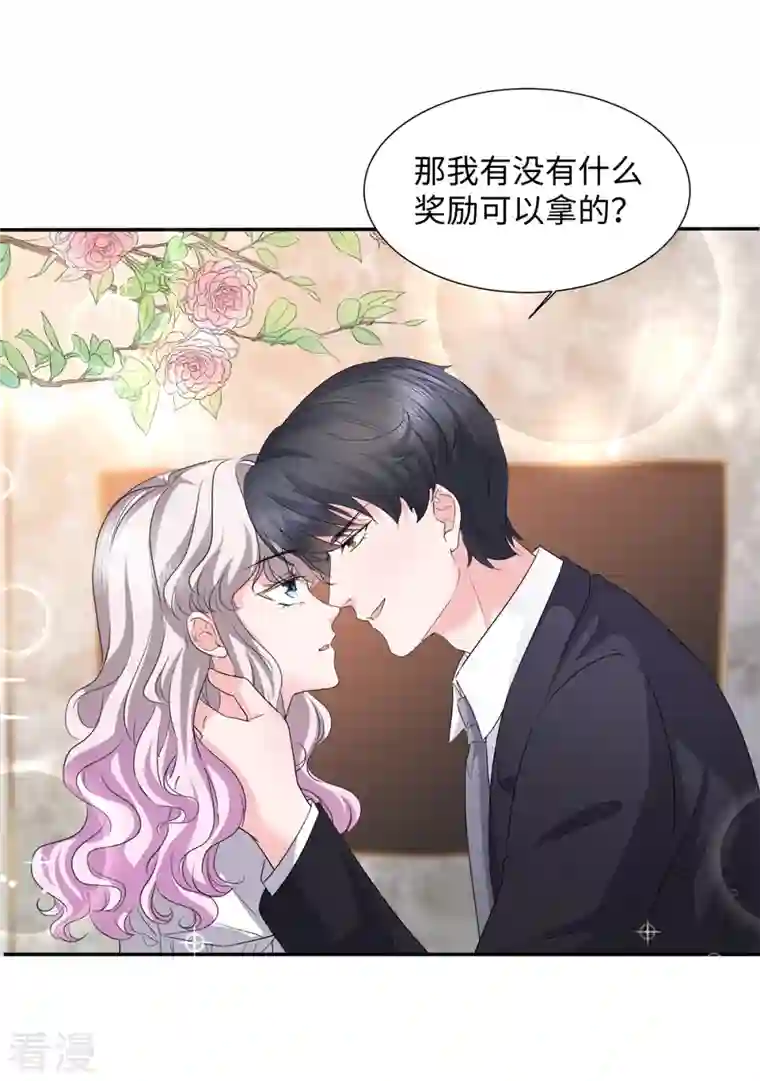 若有寒冬遇暖阳第35话 被整害羞了