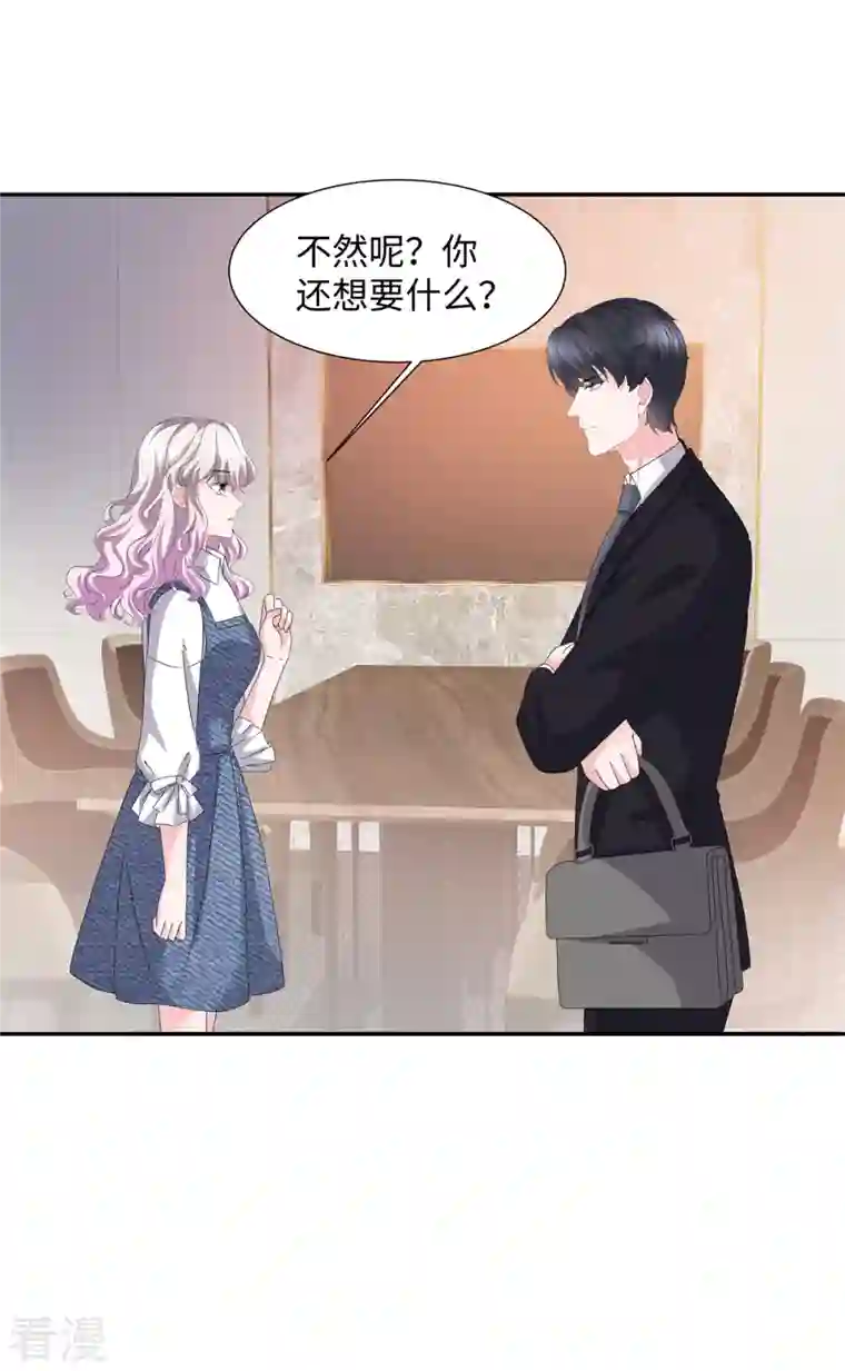若有寒冬遇暖阳第35话 被整害羞了