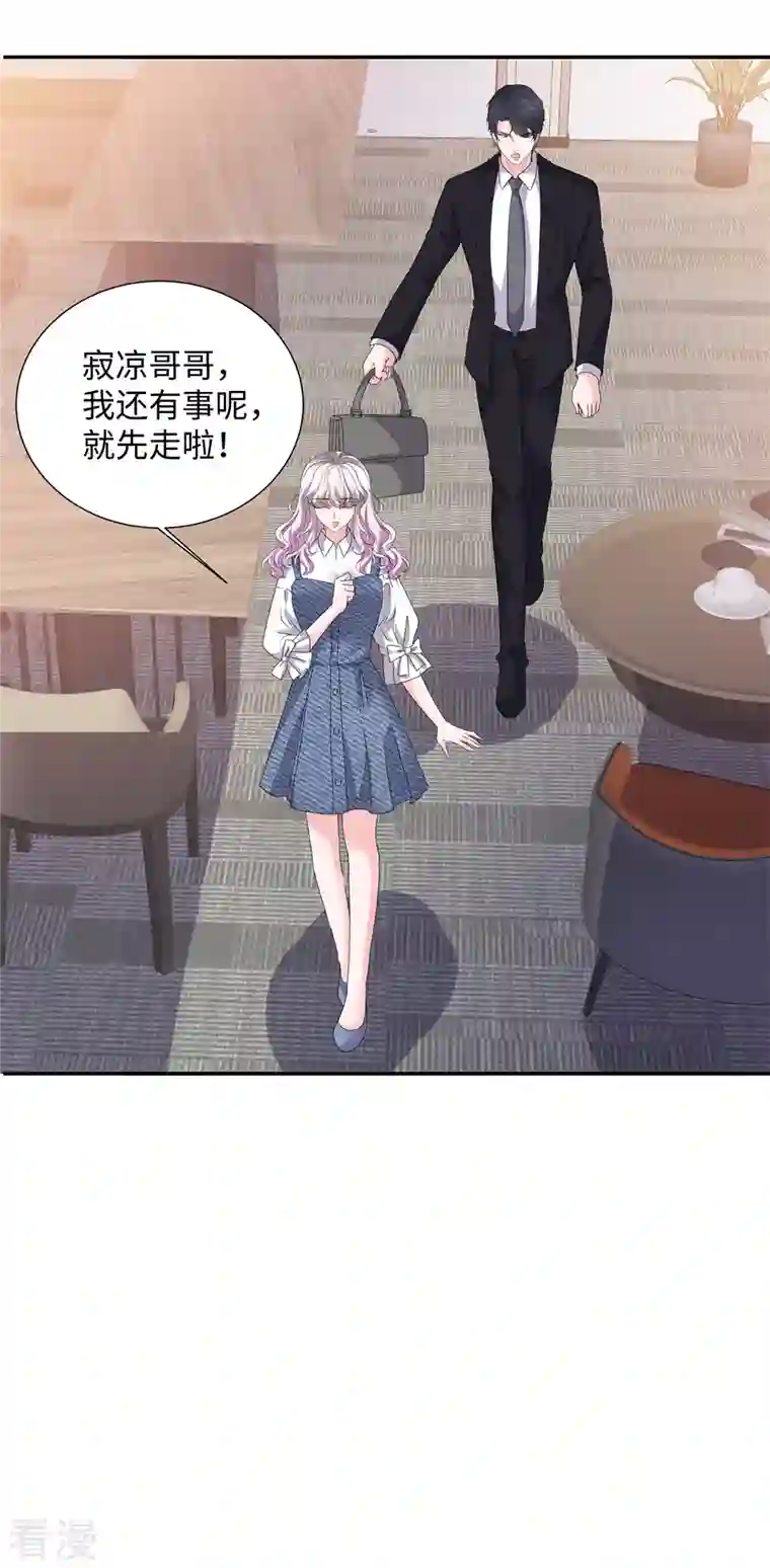 若有寒冬遇暖阳第35话 被整害羞了