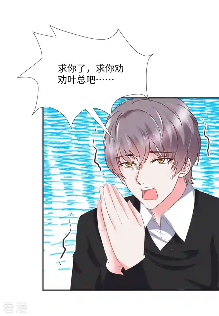 若有寒冬遇暖阳第35话 被整害羞了