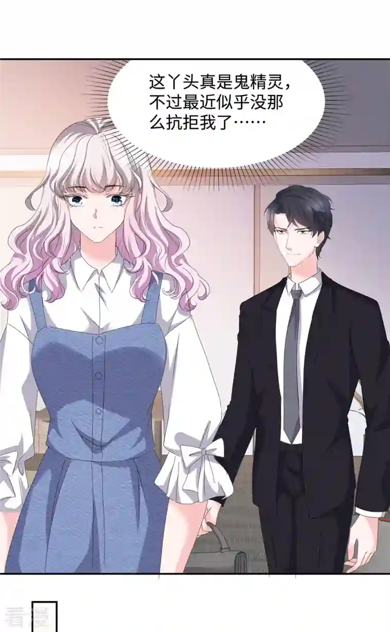 若有寒冬遇暖阳第35话 被整害羞了