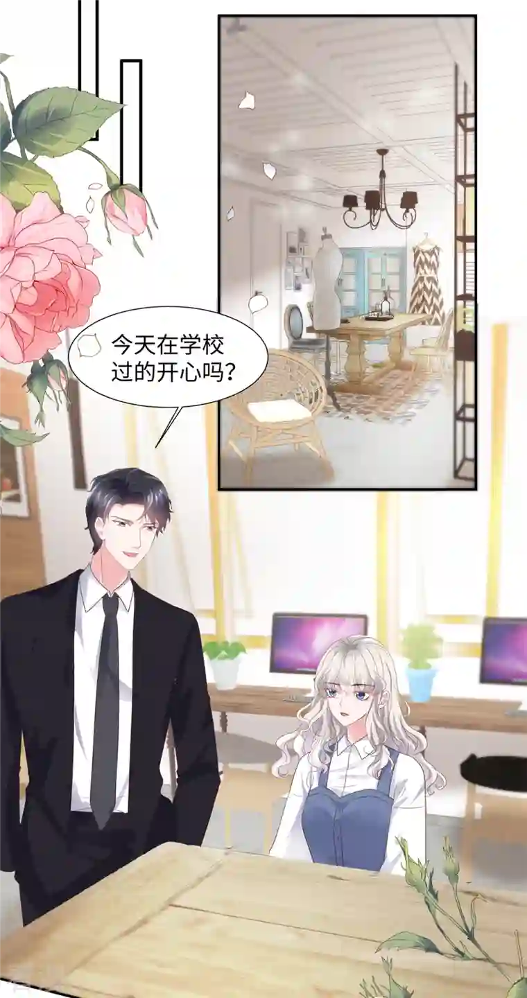 若有寒冬遇暖阳第35话 被整害羞了