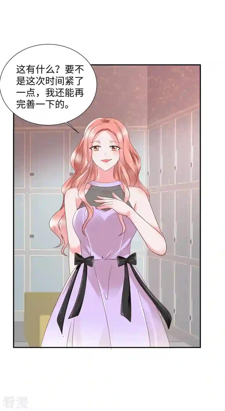 若有寒冬遇暖阳第36话 是抄袭的？