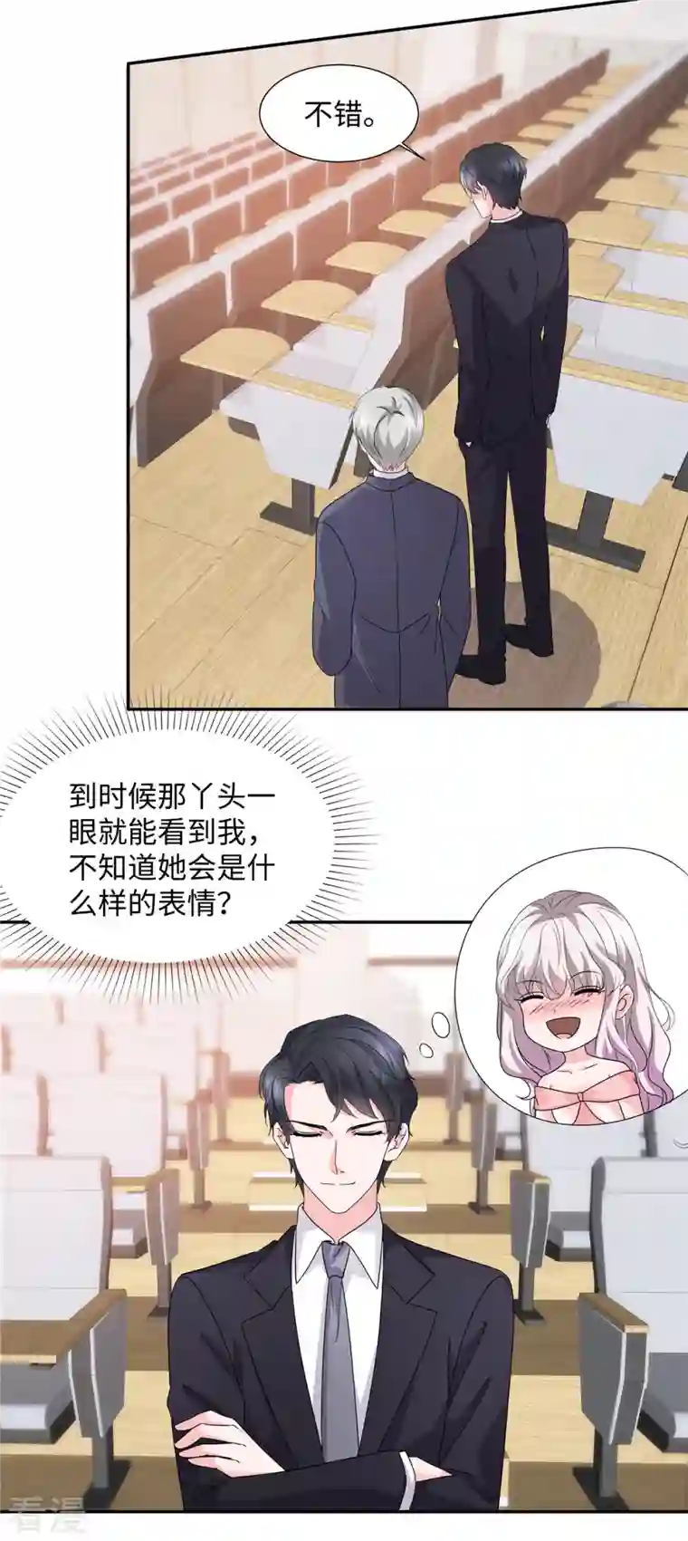 若有寒冬遇暖阳第36话 是抄袭的？