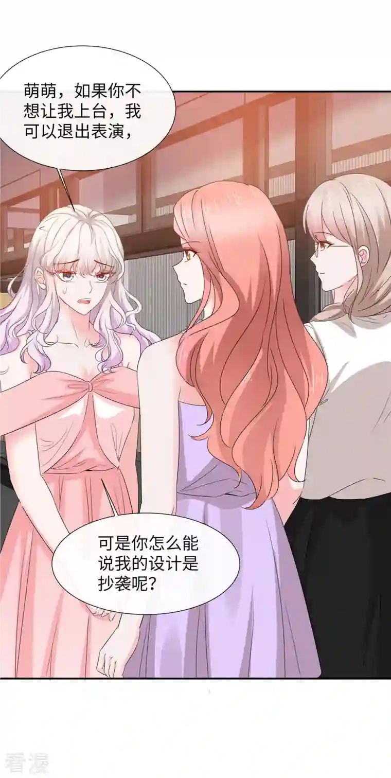 若有寒冬遇暖阳第36话 是抄袭的？
